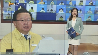 [1번지시선] 거리두기 2주 연장…백화점·마트도 '방역패스' 外