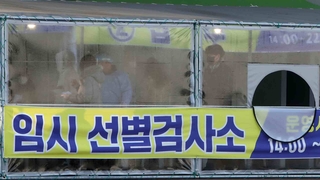 "언제쯤 코로나 끝날지"…새해 첫날도 검사 계속