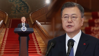 문대통령 "적대·분열·증오 아닌 통합의 대선 돼야"
