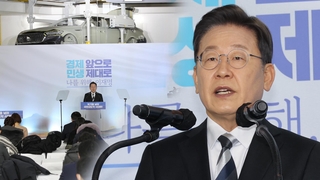 세계5위·5만달러 공약한 이재명…"설 전 30조 추경 목표"