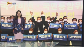 [1번지시선] 이재명·이낙연 광주서 손 맞잡아…'원팀 행보' 外