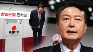 윤석열 선대위 해산…"오롯이 제 탓, 다시 시작"