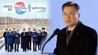 문대통령 "북 발사, 긴장조성 우려…대화 끈 놓아선 안돼"