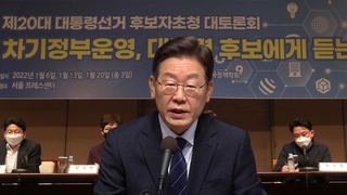 이재명 "'국민 의사 묵살' 느낌"…민주당에 쓴소리