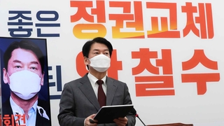 다시 안철수의 시간…꿈틀거리는 야권 단일화 이슈