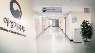또 고개든 '여가부 폐지론'…"재정립 기회 삼아야"