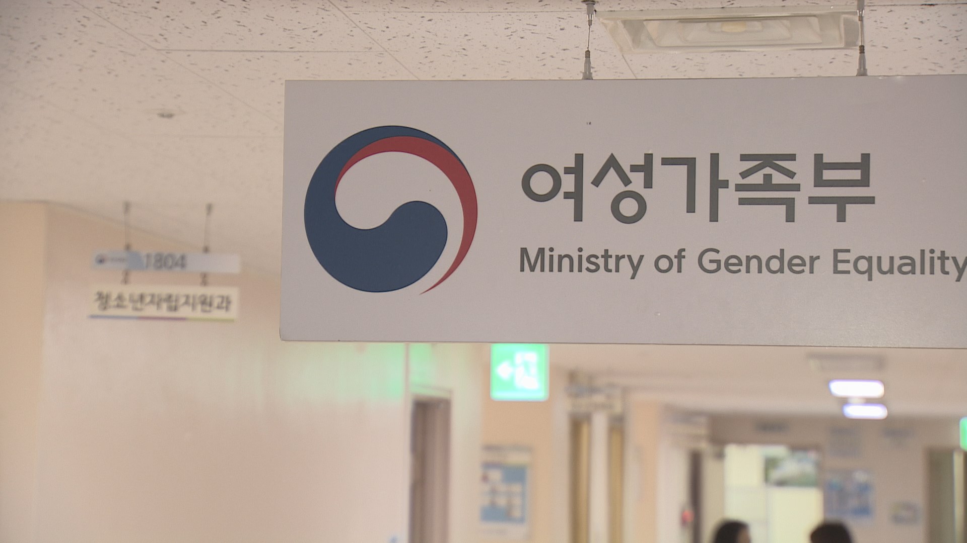 '젠더 갈등 뇌관' 여성가족부 존폐 논란 4인 4색