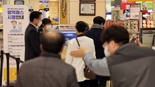 백화점·마트 방역패스 첫날…노인들 "못 오겠네"