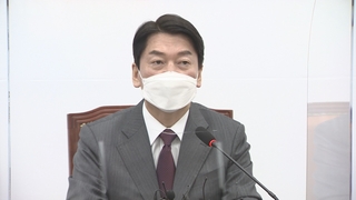 "윤 대통령-안 총리?…불가" 국민의당, 재보선 후보 공모