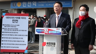 윤석열 "인천상륙작전처럼 역전 시작"…GTX 신설도 공약
