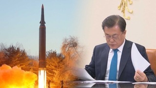 북한, 엿새 만에 또 탄도미사일…문대통령 "대선 앞두고 우려"