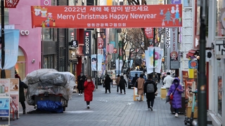 "방역 호전·오미크론은 위험"…거리두기 14일 결정