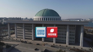 야 "이, 간접살인 사퇴하라" 여 "흑색선전 호도"