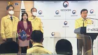 [1번지시선] 현행 거리두기 3주 연장…사적 모임만 6명 완화 外