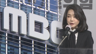 '김건희 통화' 방송 사실상 허용…가처분 일부인용