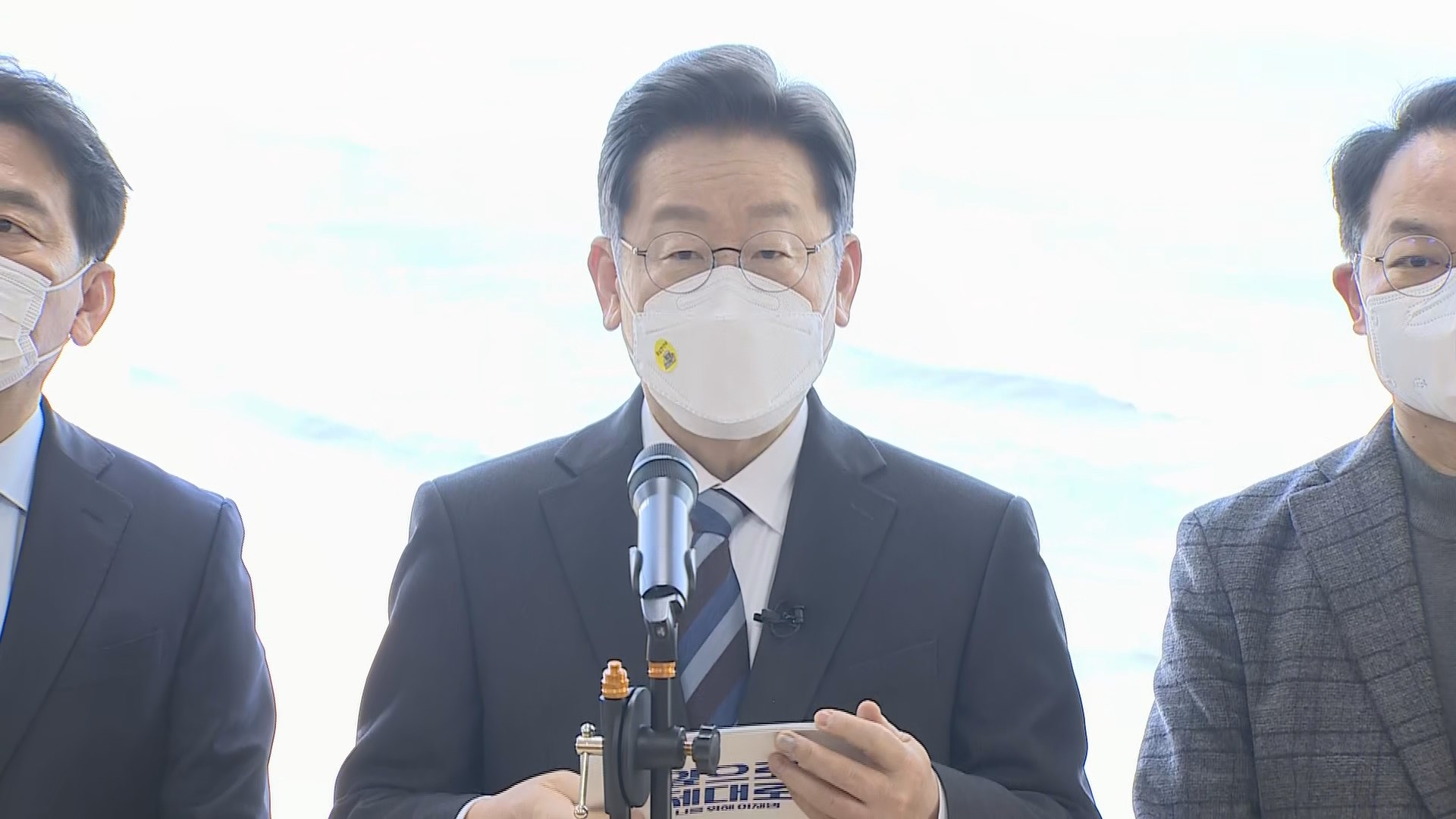 [현장연결] 이재명 "카지노 입플도, 그린뉴딜 메카로…금강산 관광 재개"