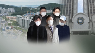 "정영학 제안서 특혜 소지"…수사·재판 변수 산적
