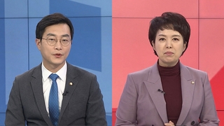 [1번지 특별대담] '대선 D-50' 안갯속 판세…여야 전략은?