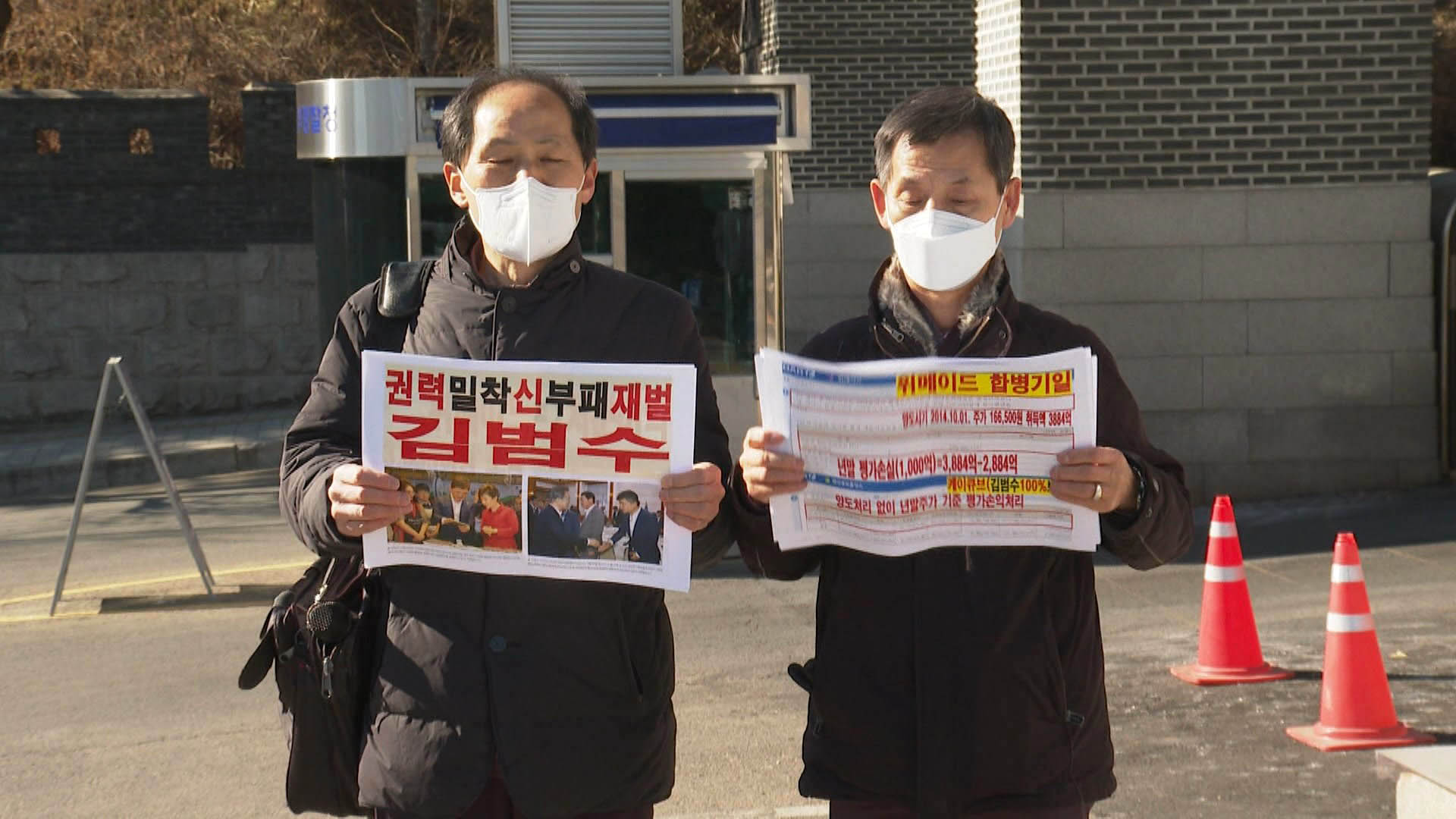 '<em class='find'>탈세</em> <em class='find'>의혹</em>' 카카오 김범수 고발사건 수사 착수