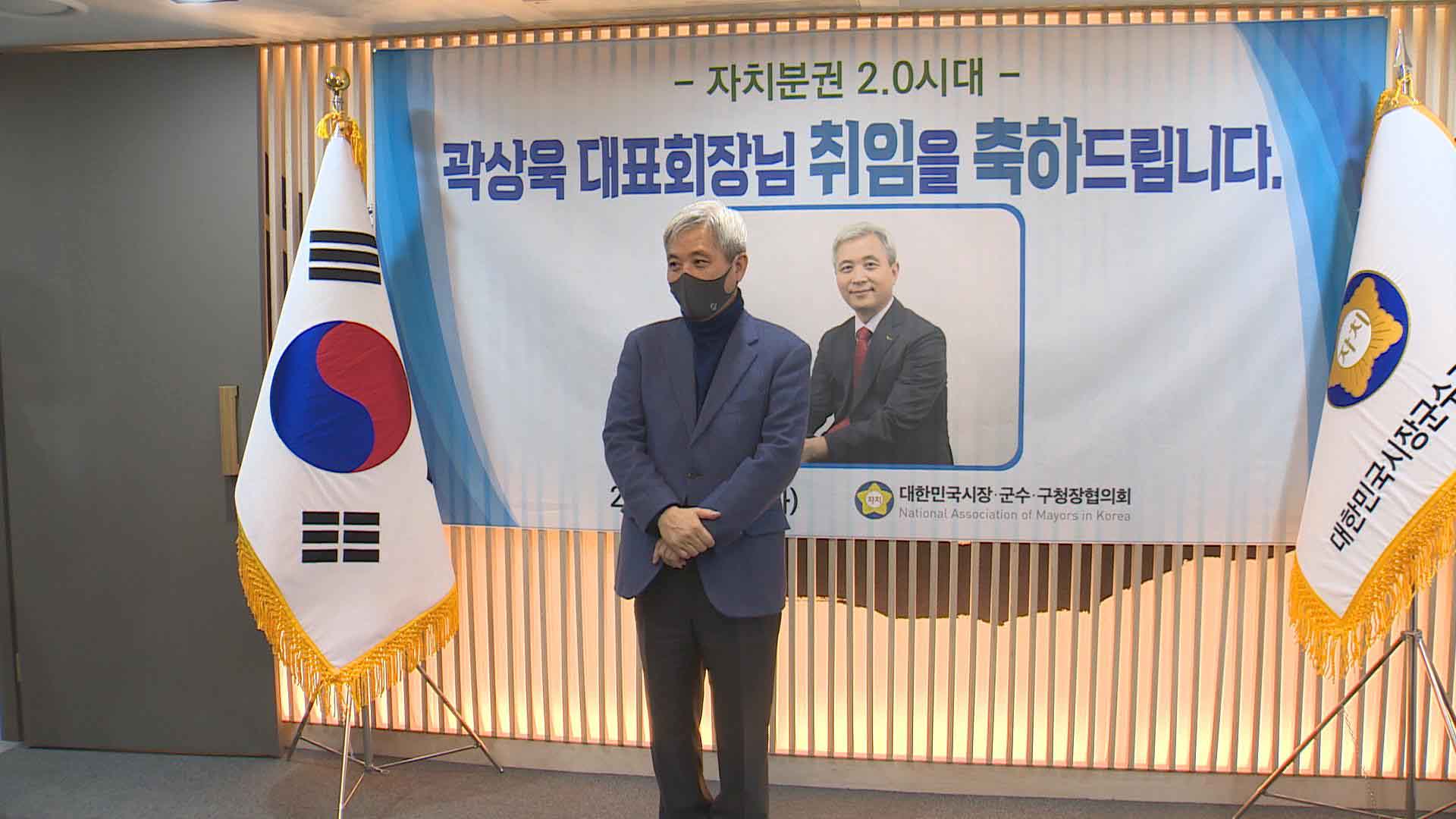 곽상욱 <em class='find'온라인카지노 합법 유니88</em 오산시장, 시장군수구청장협의회장 취임