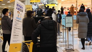 대형마트·백화점·학원 등 6종 방역패스 해제