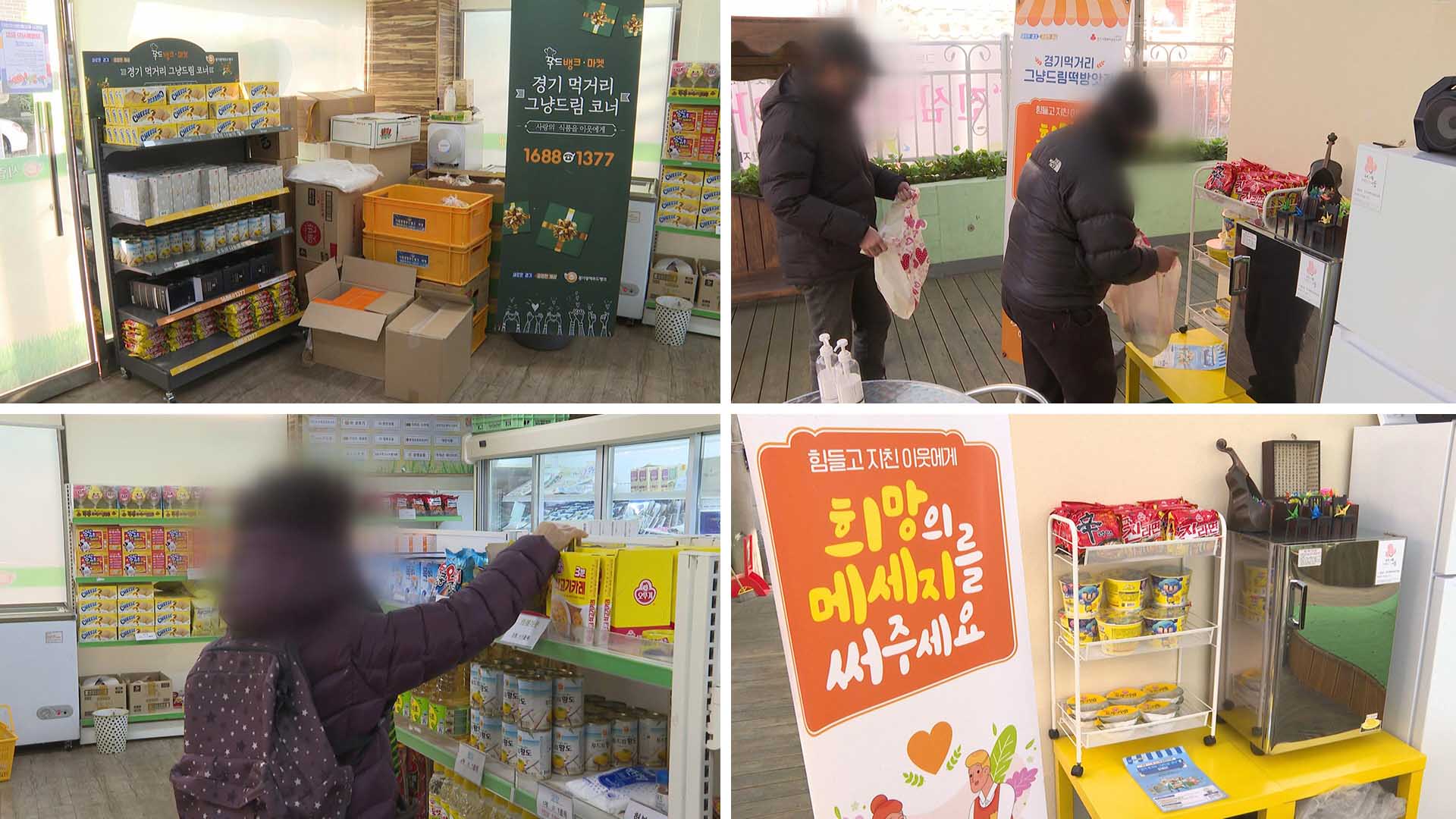 '장발장' 방지 <em class='find'온라인카지노 총판</em 서비스…저소득층에 "큰 힘"