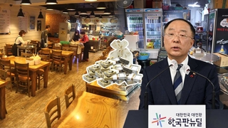14조원 원포인트 추경…소상공인·방역 지원에 초점
