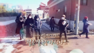 [미니다큐] 아름다운 사람들 - 192회 : 월곶쌀롱을 아시나요