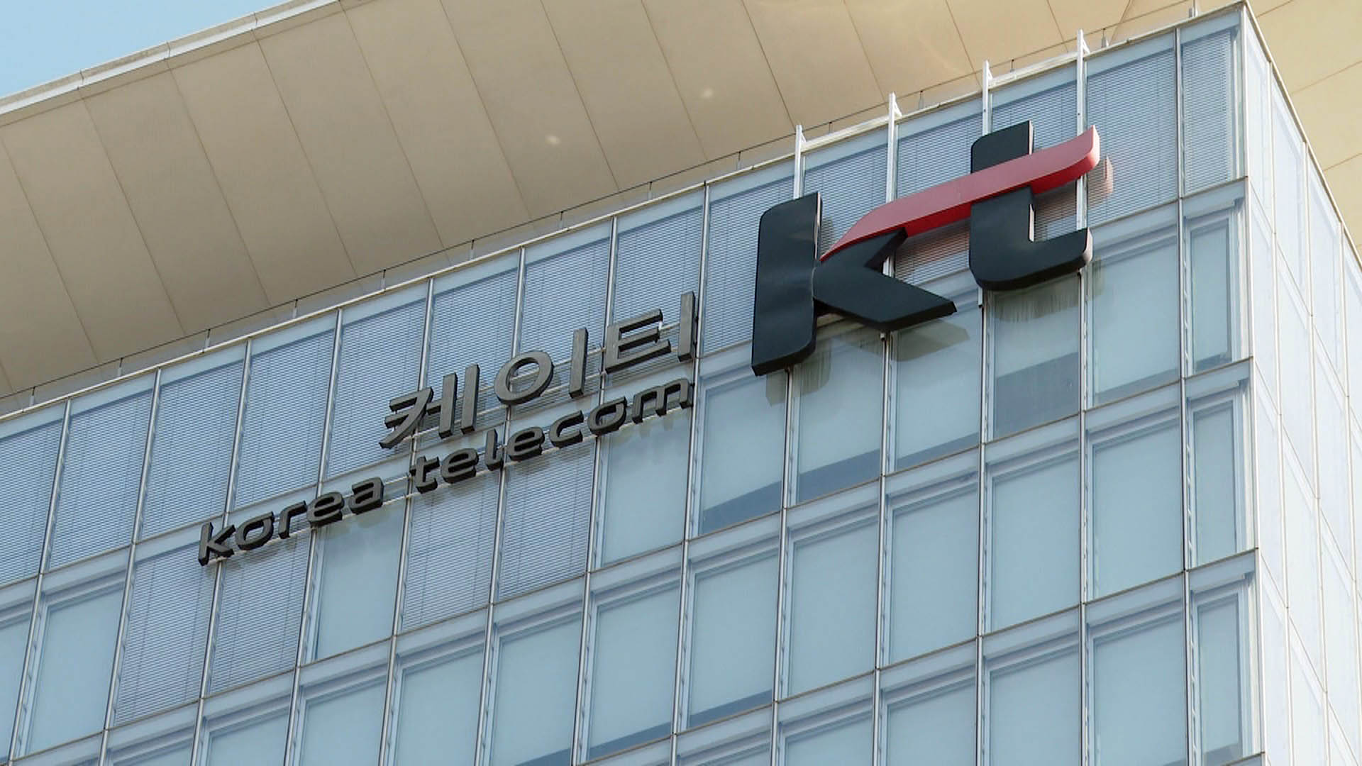 [비즈&] KT, 외식업 시장 온라인카지노 총판 벳위즈전환 서비스 개발 추진 外