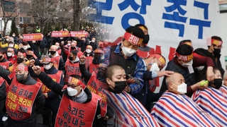 다시 거리로 나선 자영업자들…"빚 안 갚고 싸우겠다"