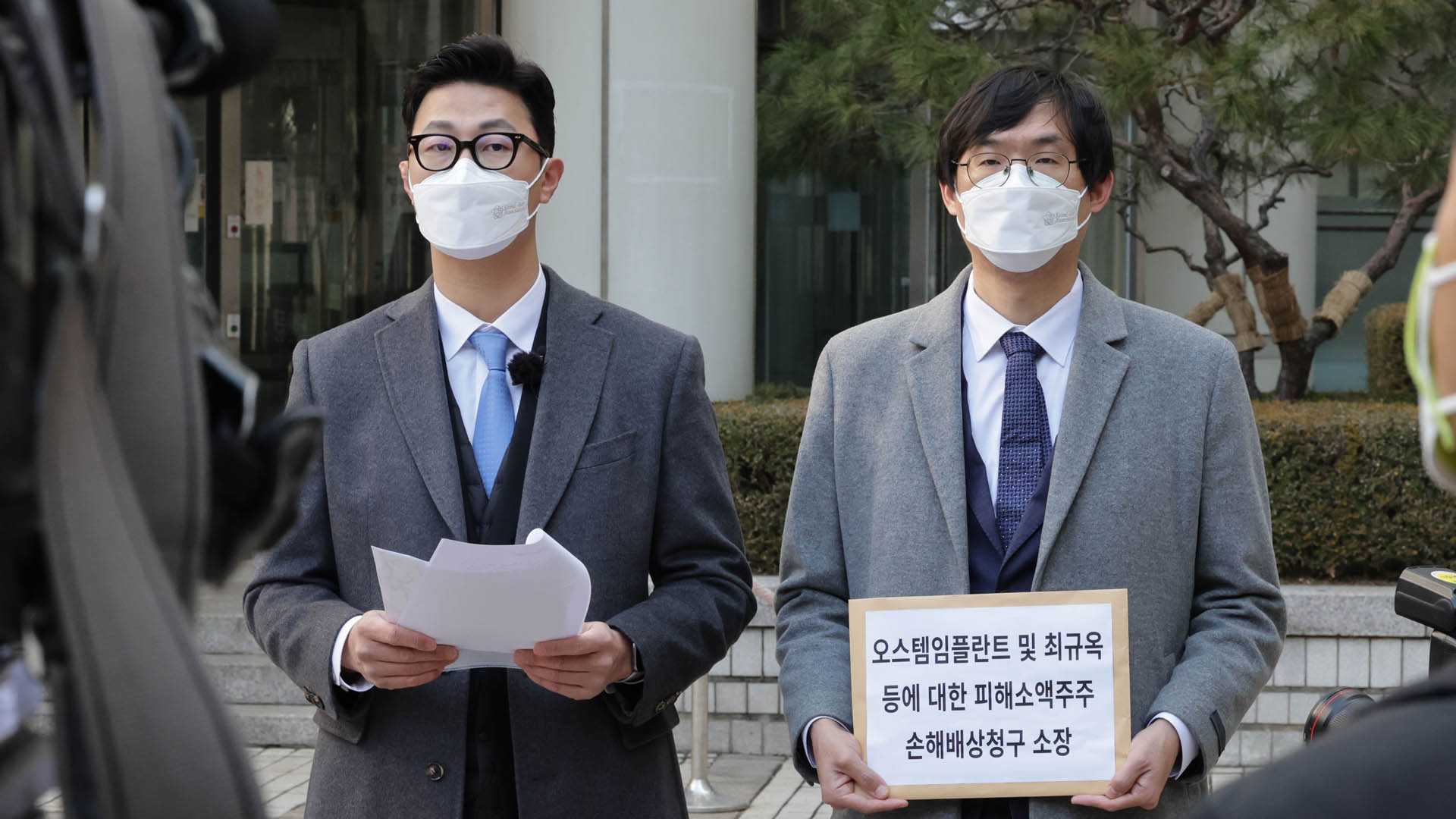 '수천억 횡령' 오스템임플란트 주주들 손배소 제기