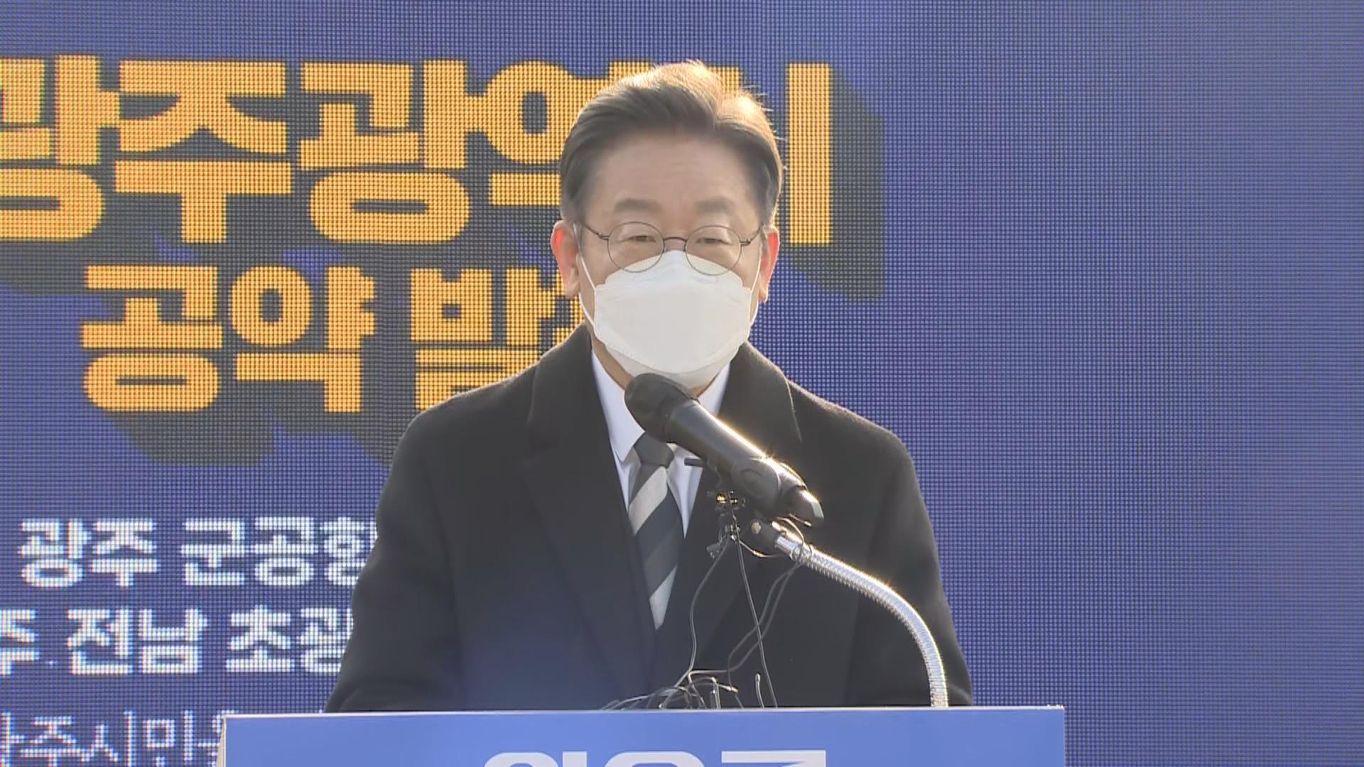 [현장연결] 이재명 "'5·18 정신' 헌법 명문화…광주 군 공항 이전 지원"