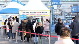 "고향집 도착전 검사"…기차역 선별진료소 귀성객 발길