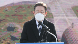 이재명 "사법시험 부활"…설 메시지는 '민생'