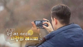 [하모니] 독일 <em class='find'셰프</em 다리오의 사랑의 레시피 - 3부