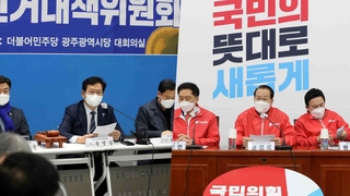 3·9 재보선 여야 셈법은?…무늬만 무공천 논란도