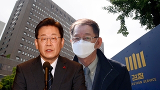 '황무성 사퇴 압박' 의혹 이재명·정진상 무혐의 처분