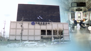 적자 누적 서울교통공사…고물가에 '요금인상' 고심