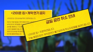 코로나 확진에 공연 줄취소…문화계 또 살얼음판
