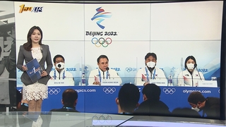 [1번지시선] 쇼트트랙 편파 판정 논란…"CAS에 제소" 外