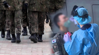 군 신규 확진 466명 '역대 최다'…방역 비상 대응