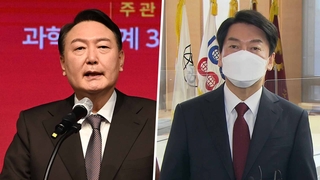 윤석열 "단일화, 10분이면" 안철수 "일방적 생각"