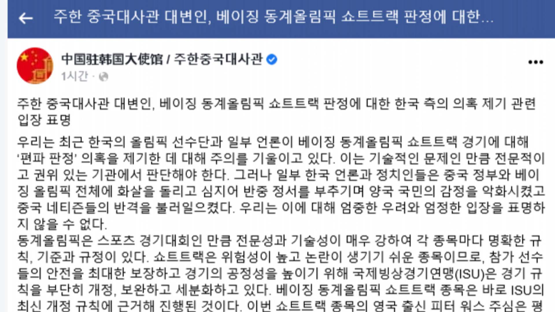 해외 온라인카지노 순위 "한국 정치인·언론, <em class='find'반중</em <em class='find'정서</em 부추겨"