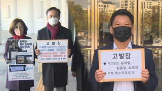 선거 앞두고 고소·고발 난무…"정치 실종" 우려