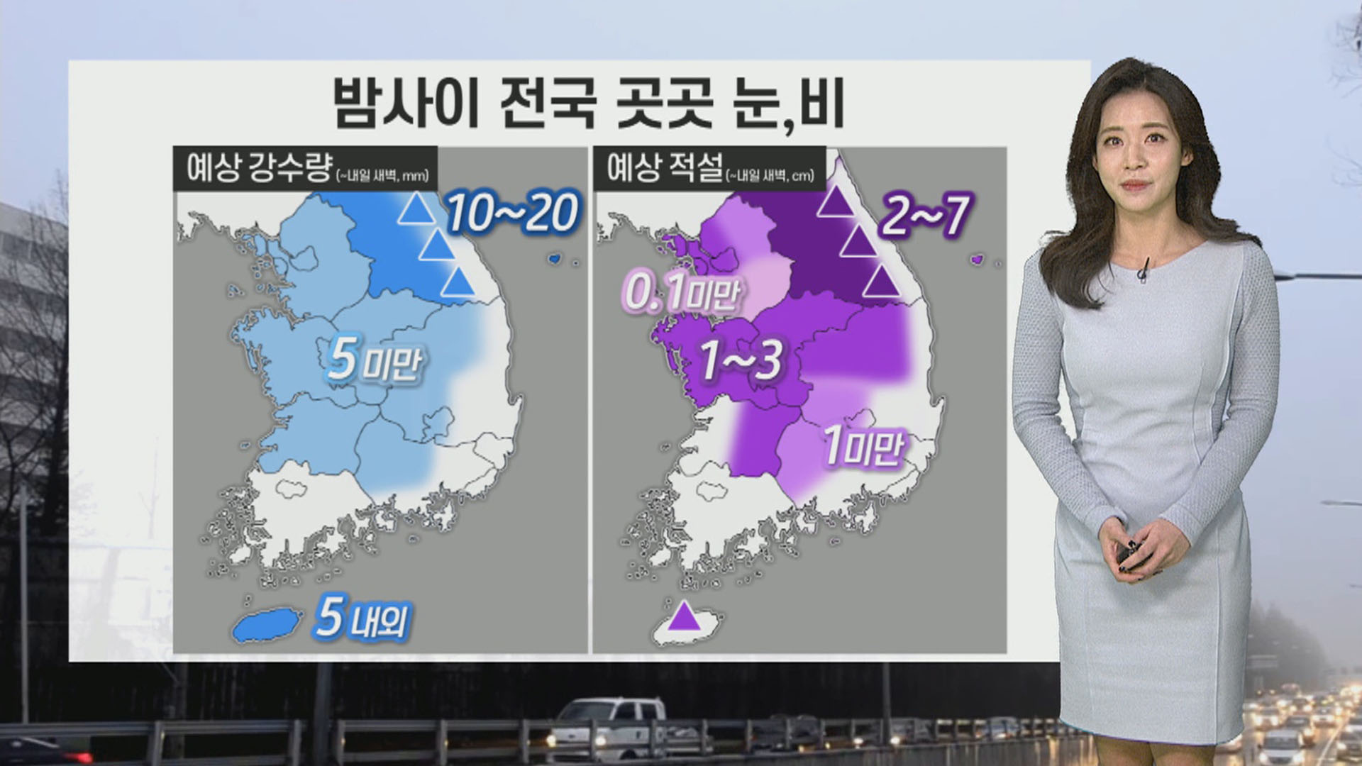 [온라인카지노 합법 유니벳] <em class='find'내일</em 새벽 눈·비 그쳐…밤사이 기온 '뚝'