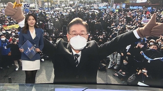 [1번지시선] 이재명, 부산서 첫 유세…"경제 살리는 대통령" 外