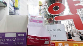 "언제 올지 몰라요"…마스크 복사판 자가검사키트