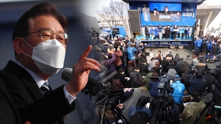 이재명, PK·TK 찍고 서울로…"좋은 정책이면 DJ도, 박정희도"