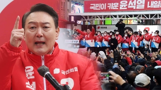 '서울→부산' 경부선 타고 강행군…"정권심판…단디하겠다"