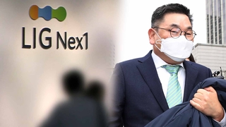 '탈세 논란' LIG 회장 무죄…주식가치·지시 쟁점
